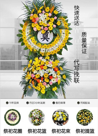 湖北孝感市应城市陈河镇周塔村花圈代送